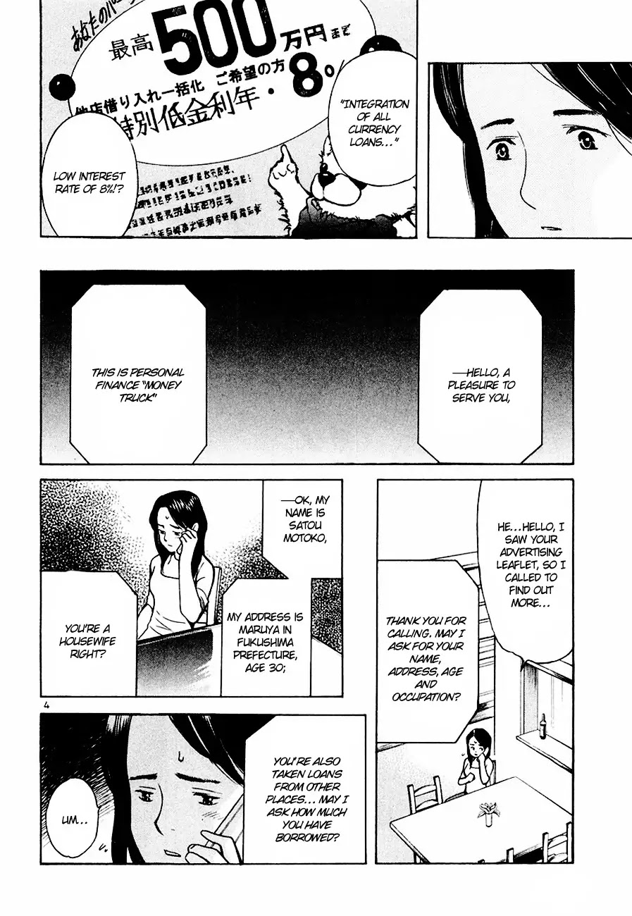 Kurosagi Chapter 41 page 5 - Chapter 41: Broker Fraud 1