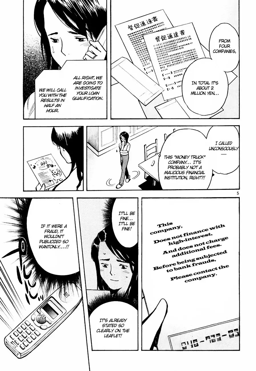 Kurosagi Chapter 41 page 6 - Chapter 41: Broker Fraud 1