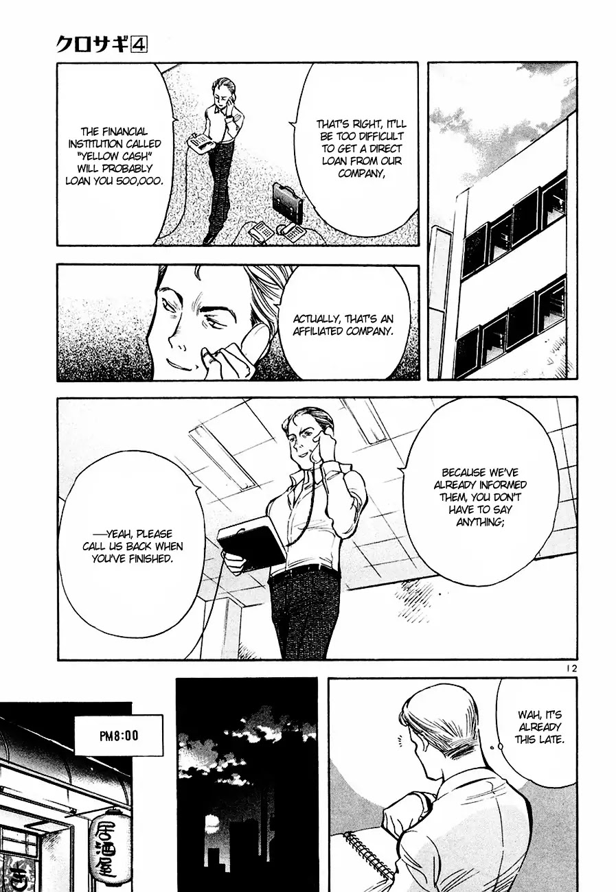 Kurosagi Chapter 42 page 13 - Chapter 42: Broker Fraud 2