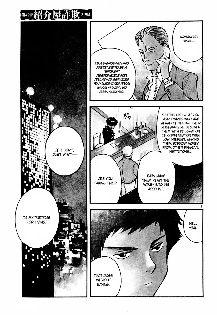 Kurosagi Chapter 42 page 2 - Chapter 42: Broker Fraud 2