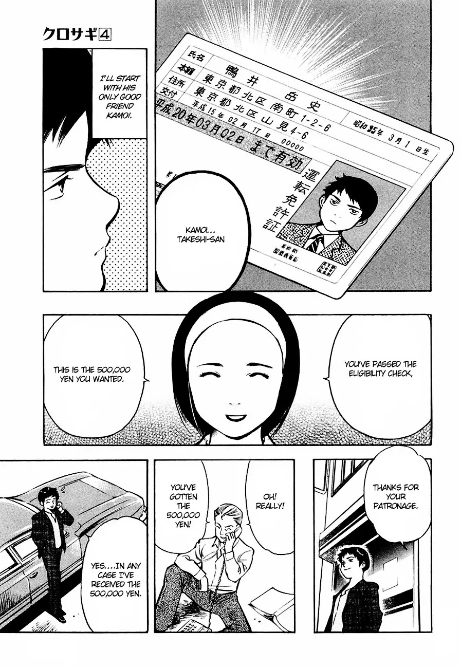 Kurosagi Chapter 42 page 21 - Chapter 42: Broker Fraud 2
