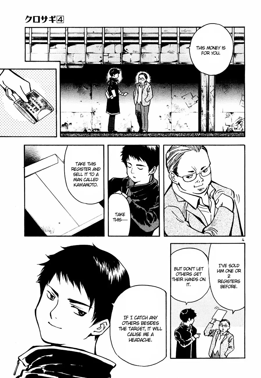 Kurosagi Chapter 42 page 5 - Chapter 42: Broker Fraud 2