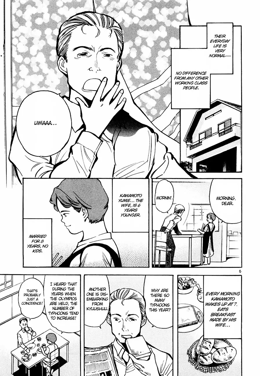 Kurosagi Chapter 42 page 7 - Chapter 42: Broker Fraud 2