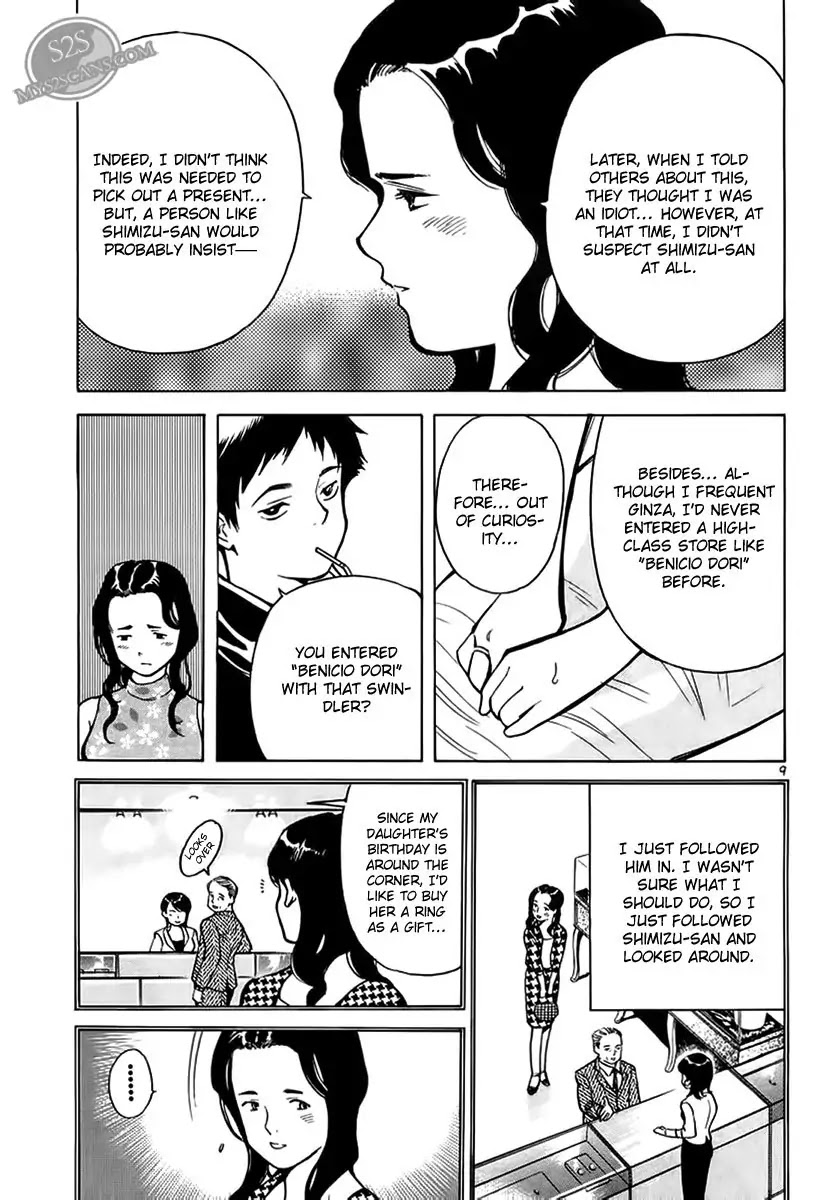 Kurosagi Chapter 44 page 14 - Chapter 44: Gem Fraud 1