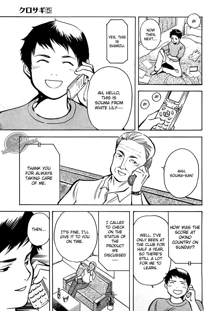 Kurosagi Chapter 45 page 14 - Chapter 45: Gem Fraud 2