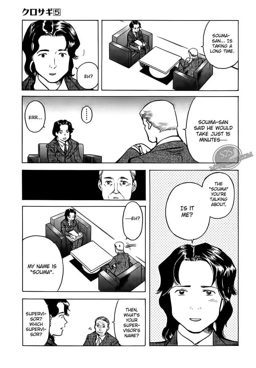 Kurosagi Chapter 46 page 11 - Chapter 46: Gem Fraud 3