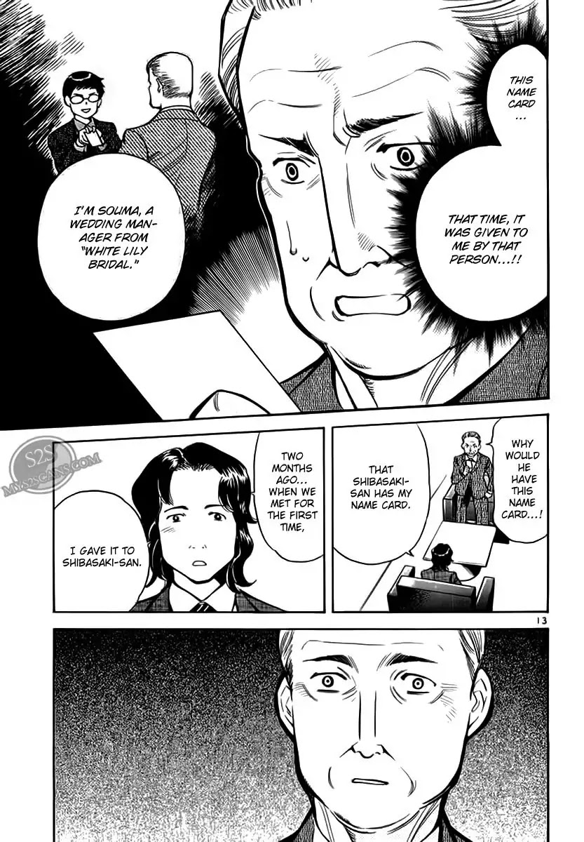 Kurosagi Chapter 46 page 13 - Chapter 46: Gem Fraud 3