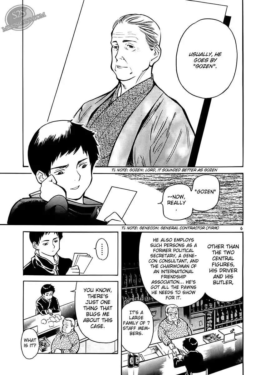 Kurosagi Chapter 47 page 6 - Chapter 47: Oda Reflux Fund Fraud 1