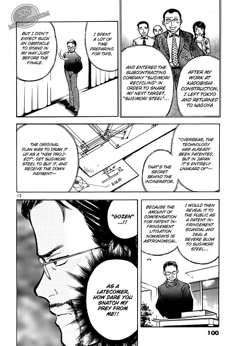 Kurosagi Chapter 48 page 12 - Chapter 48: Oda Reflux Fund Fraud 2