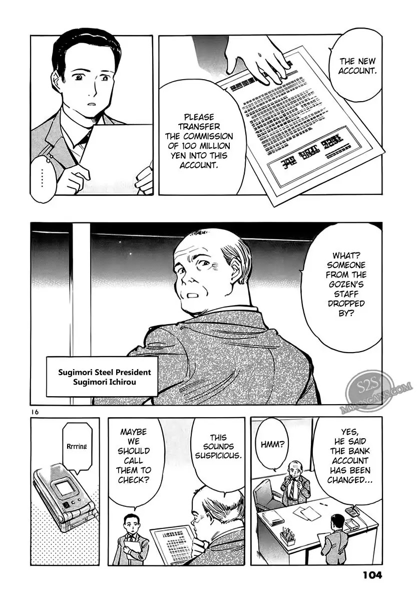 Kurosagi Chapter 48 page 16 - Chapter 48: Oda Reflux Fund Fraud 2