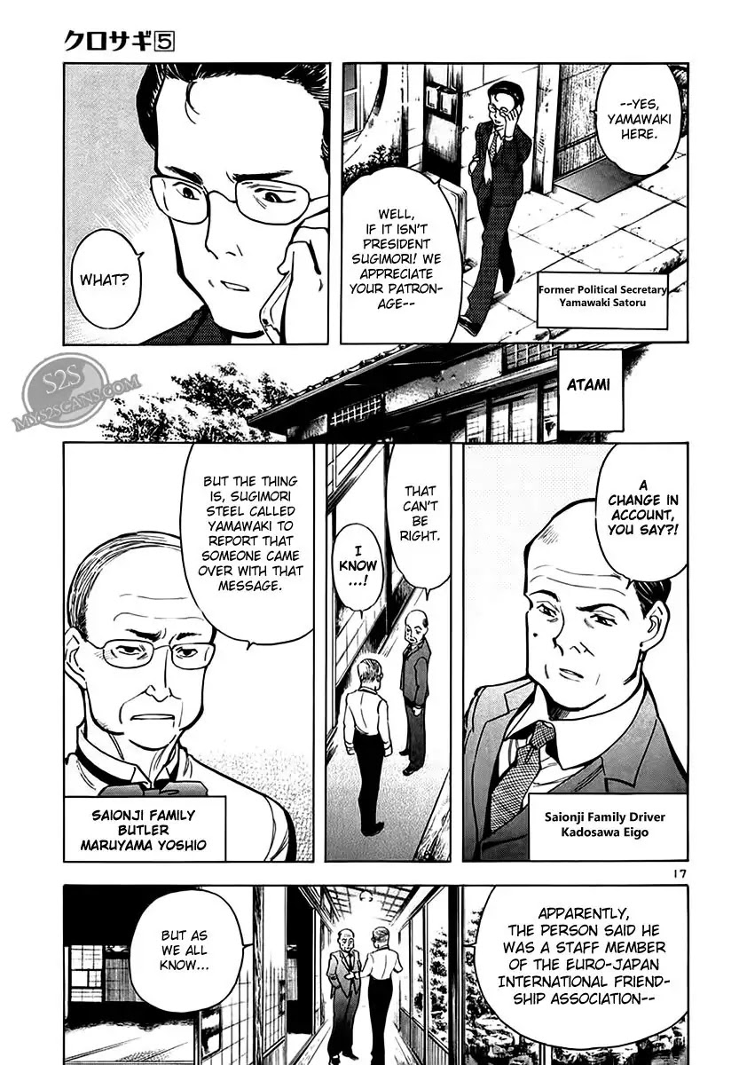 Kurosagi Chapter 48 page 17 - Chapter 48: Oda Reflux Fund Fraud 2