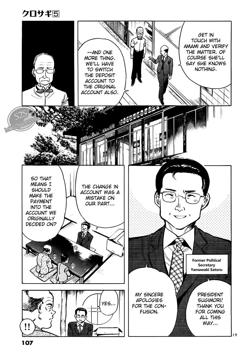 Kurosagi Chapter 48 page 19 - Chapter 48: Oda Reflux Fund Fraud 2
