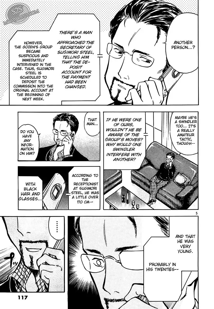 Kurosagi Chapter 49 page 5 - Chapter 49: Oda Reflux Fund Fraud 3