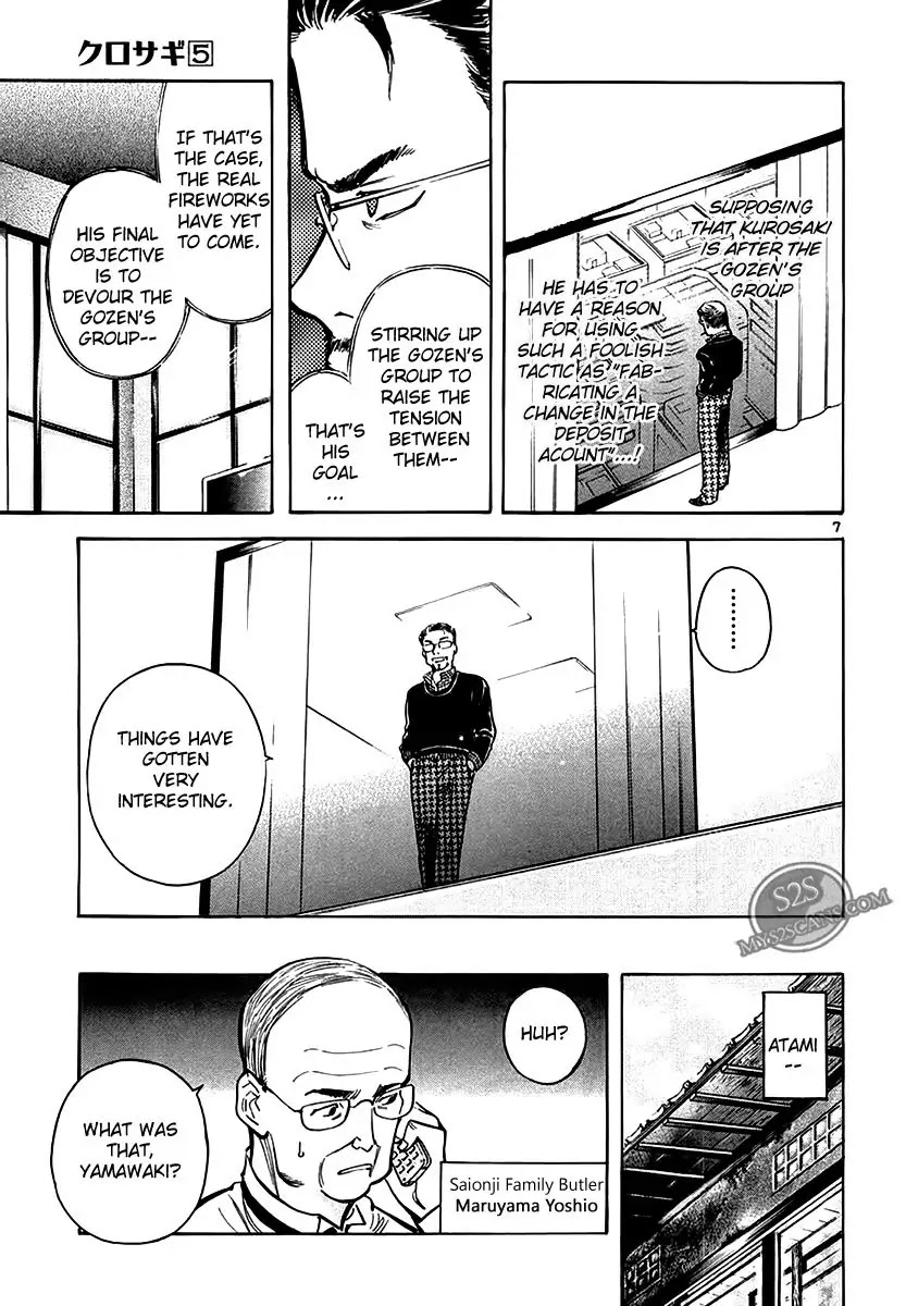 Kurosagi Chapter 49 page 7 - Chapter 49: Oda Reflux Fund Fraud 3