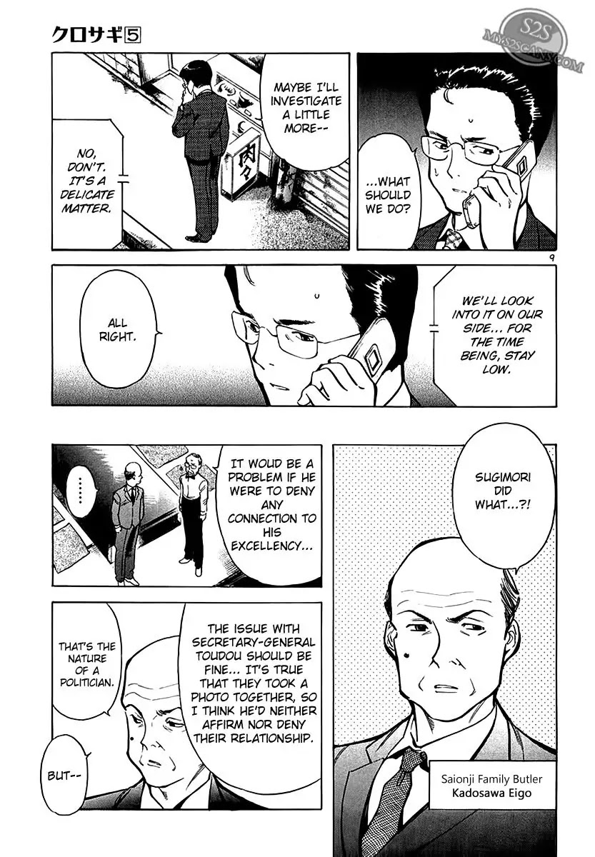 Kurosagi Chapter 49 page 9 - Chapter 49: Oda Reflux Fund Fraud 3