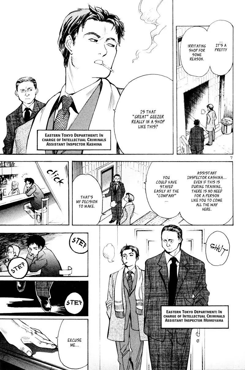 Kurosagi Chapter 5 page 7 - Chapter 5: Antique Art Dealer Gaping Bill Fraud 1