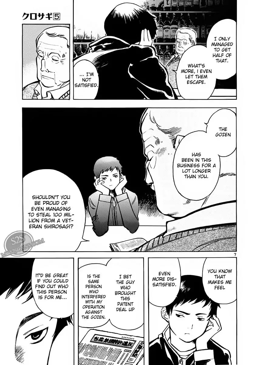 Kurosagi Chapter 51 page 7 - Chapter 51: Oda Reflux Fund Fraud 5