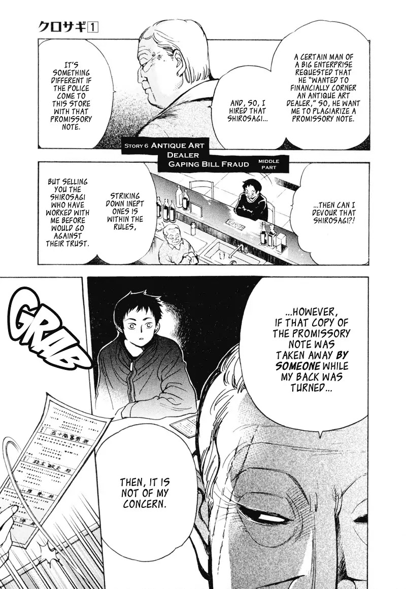 Kurosagi Chapter 6 page 1 - Chapter 6: Antique Art Dealer Gaping Bill Fraud 2