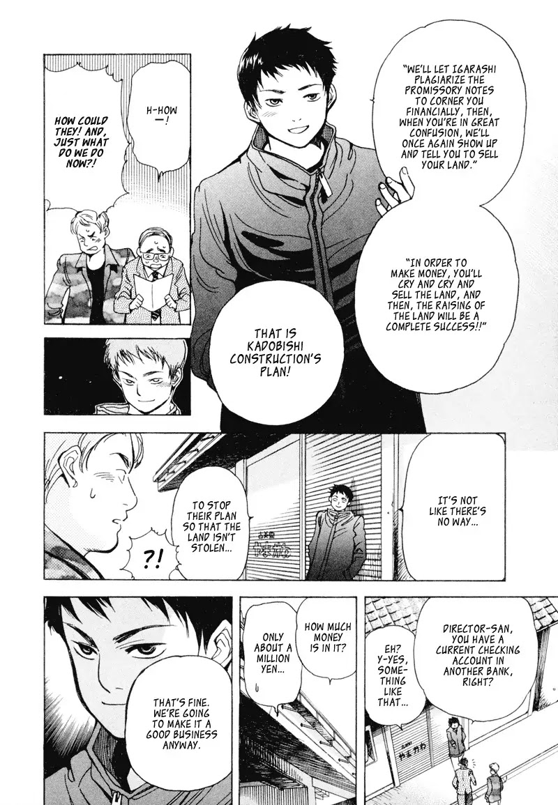 Kurosagi Chapter 6 page 16 - Chapter 6: Antique Art Dealer Gaping Bill Fraud 2