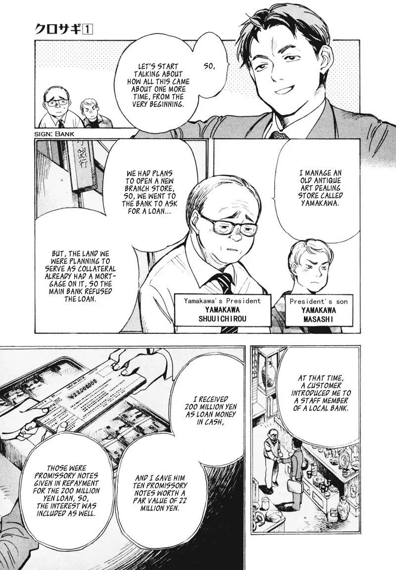 Kurosagi Chapter 6 page 5 - Chapter 6: Antique Art Dealer Gaping Bill Fraud 2
