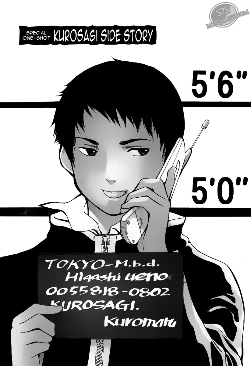 Kurosagi Chapter 64.1 page 2 - Chapter 64.1: Special One-shot Kurosagi Side Story