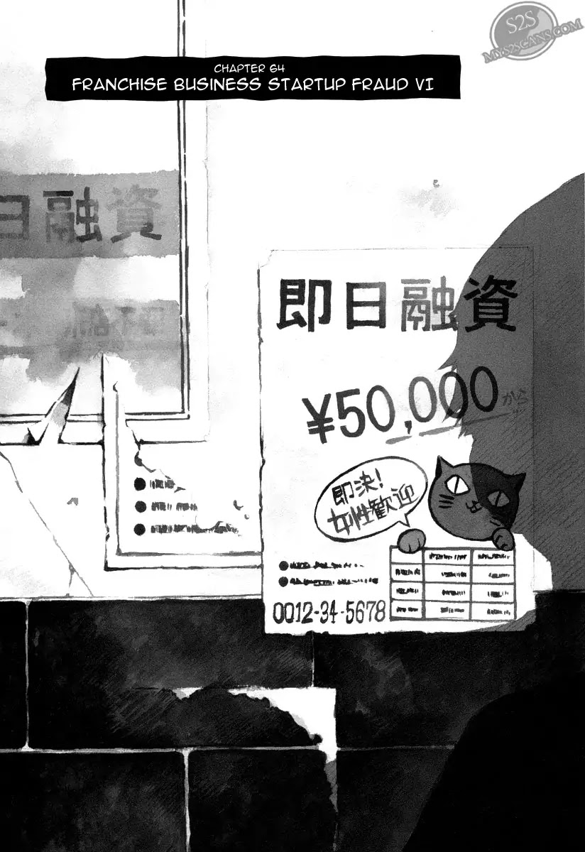 Kurosagi Chapter 64 page 3 - Chapter 64 : Franchise Business Startup Fraud VI