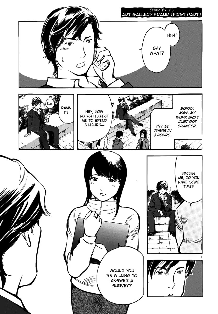 Kurosagi Chapter 65 : Art Gallery Fraud I thumbnail