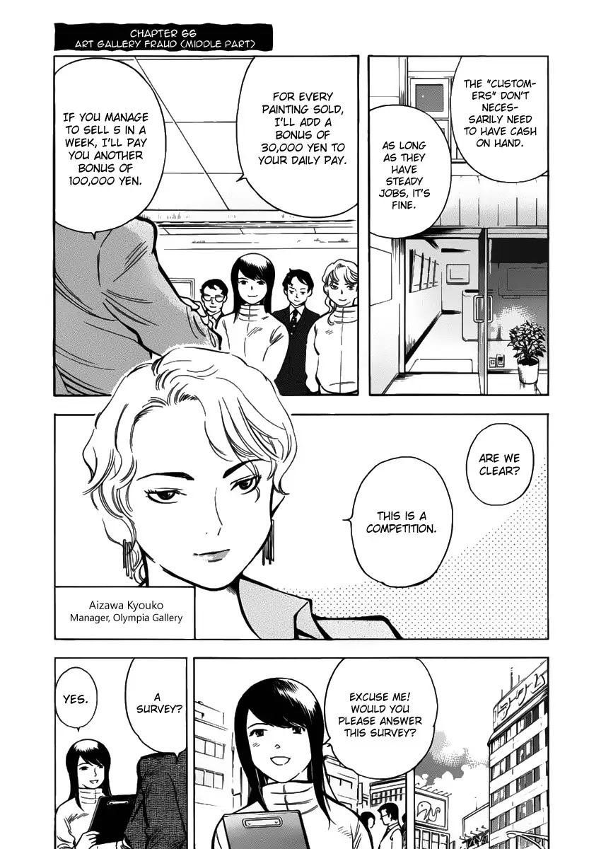 Kurosagi Chapter 66 page 2 - Chapter 66 : Art Gallery Fraud II