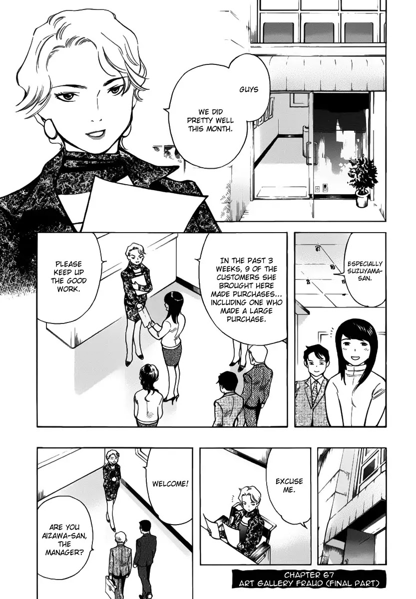 Kurosagi Chapter 67 : Art Gallery Fraud III thumbnail