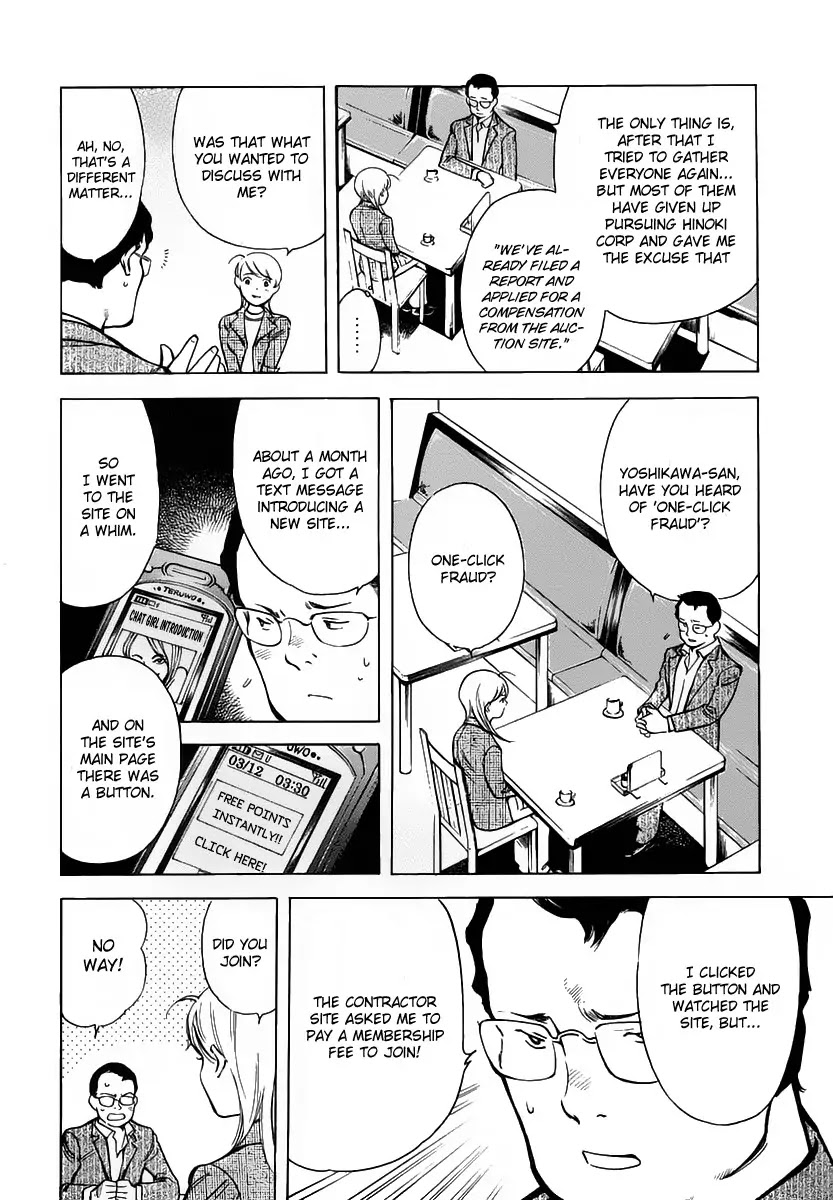 Kurosagi Chapter 68 page 11 - Chapter 68 : Internet Fraud 1