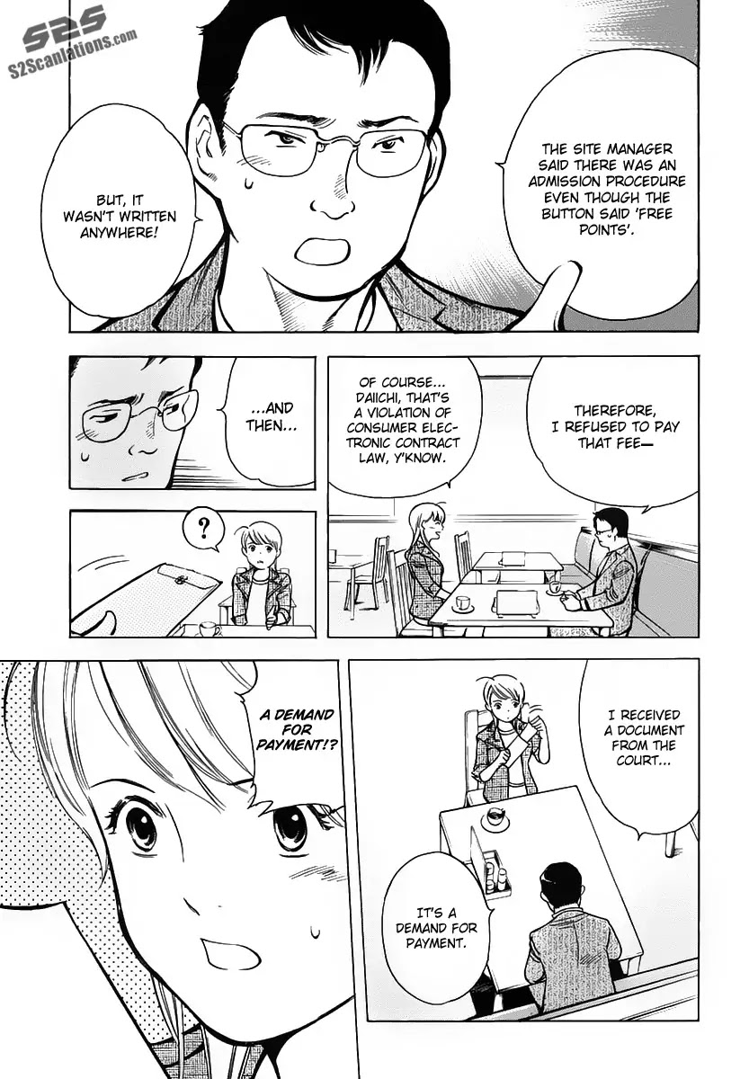 Kurosagi Chapter 68 page 12 - Chapter 68 : Internet Fraud 1