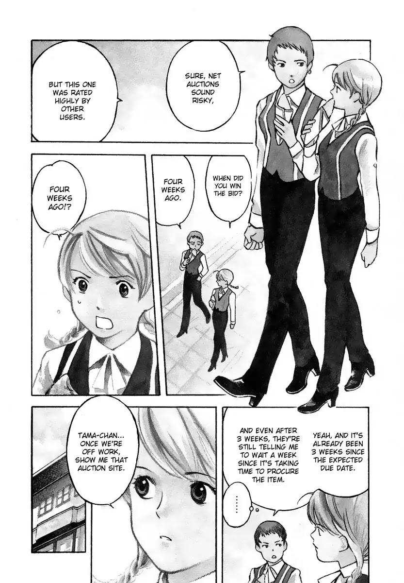 Kurosagi Chapter 68 page 3 - Chapter 68 : Internet Fraud 1