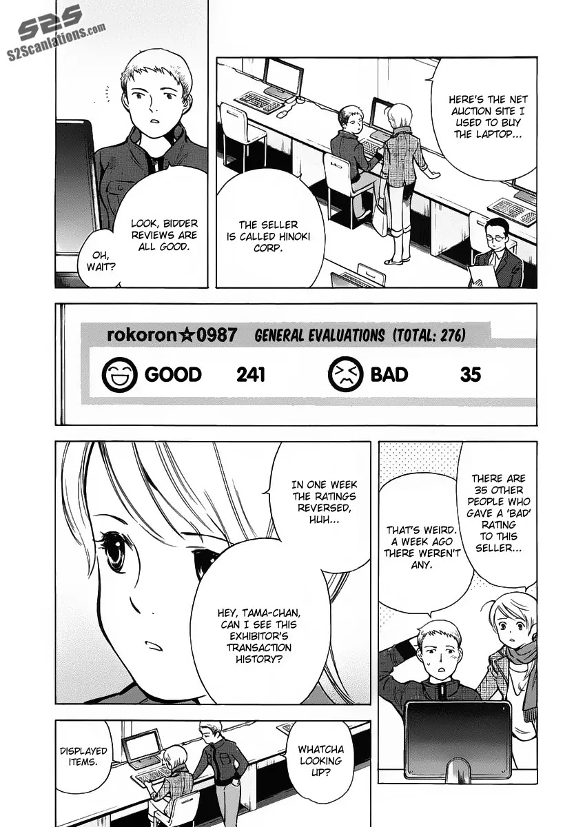 Kurosagi Chapter 68 page 4 - Chapter 68 : Internet Fraud 1