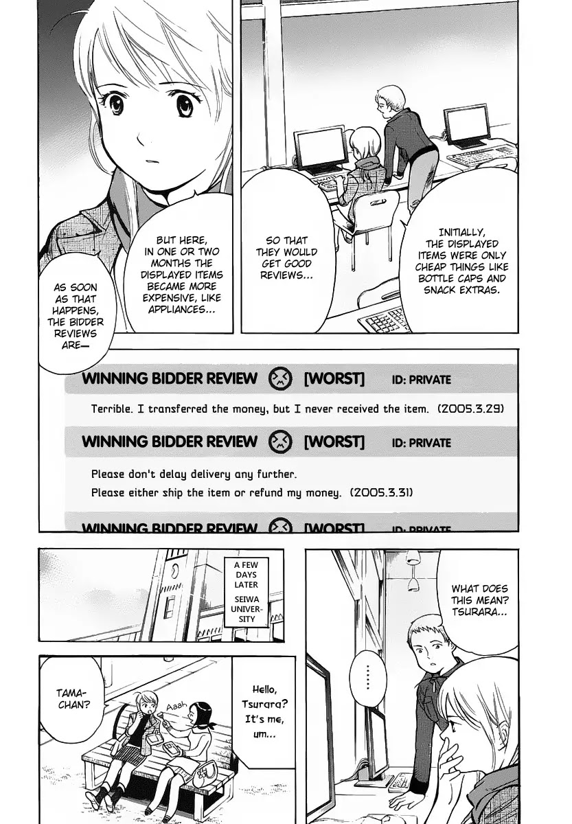 Kurosagi Chapter 68 page 5 - Chapter 68 : Internet Fraud 1