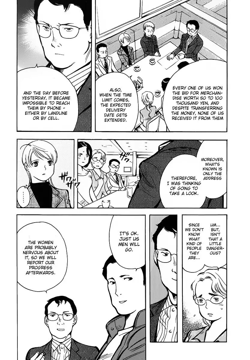 Kurosagi Chapter 68 page 7 - Chapter 68 : Internet Fraud 1