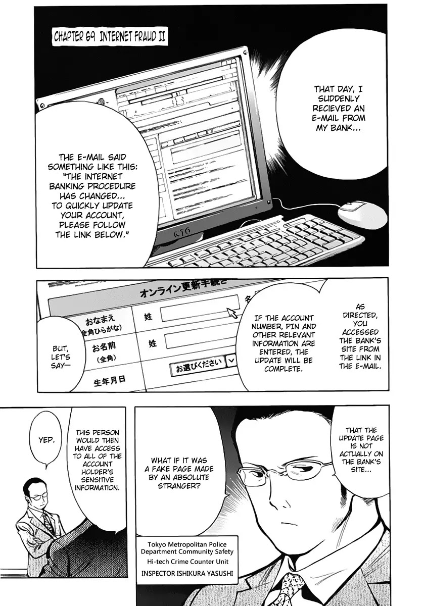 Kurosagi Chapter 69 page 1 - Chapter 69 : Internet Fraud 2