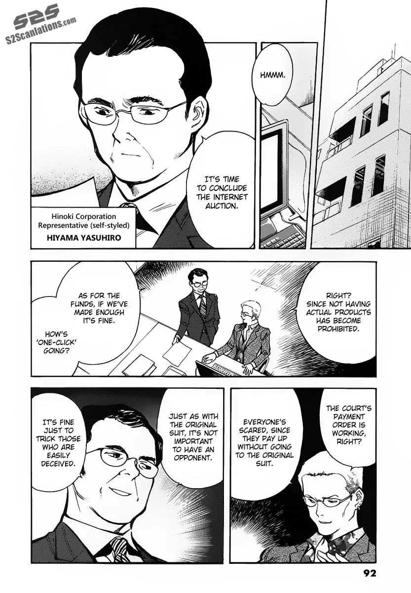 Kurosagi Chapter 69 page 16 - Chapter 69 : Internet Fraud 2