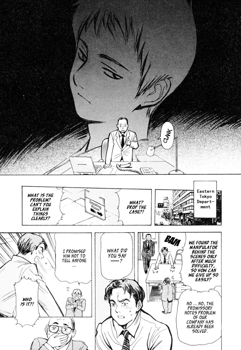 Kurosagi Chapter 7 page 15 - Chapter 7 : Antique Art Dealer Gaping Bill Fraud - Lattter Part