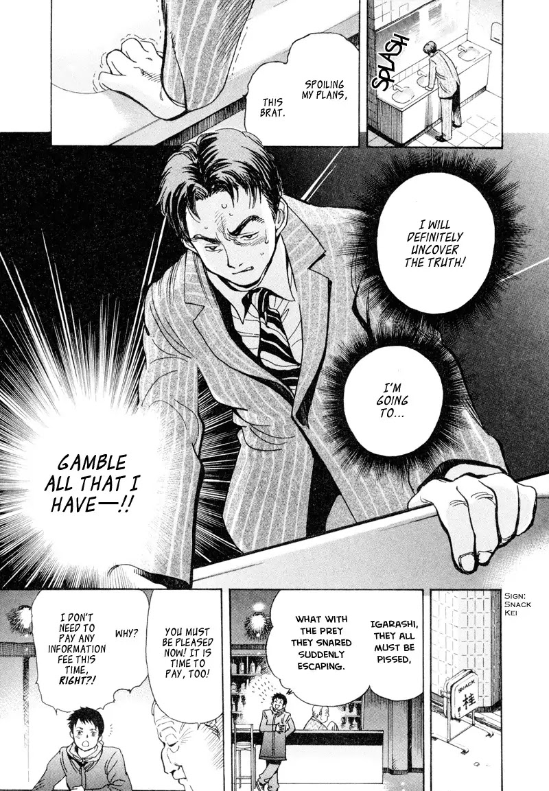 Kurosagi Chapter 7 page 17 - Chapter 7 : Antique Art Dealer Gaping Bill Fraud - Lattter Part