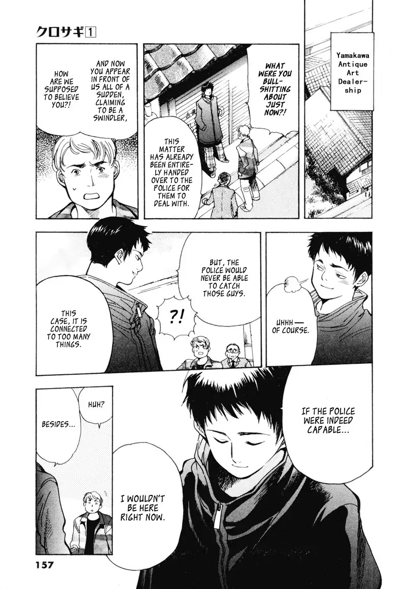 Kurosagi Chapter 7 page 3 - Chapter 7 : Antique Art Dealer Gaping Bill Fraud - Lattter Part