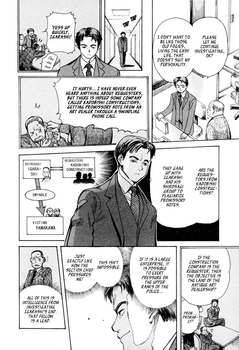 Kurosagi Chapter 7 page 6 - Chapter 7 : Antique Art Dealer Gaping Bill Fraud - Lattter Part