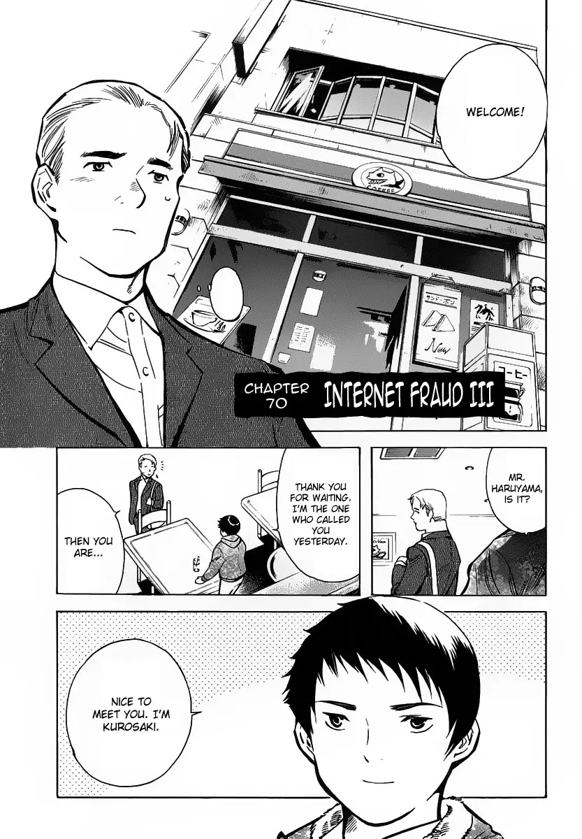 Kurosagi Chapter 70 page 1 - Chapter 70 : Internet Fraud III