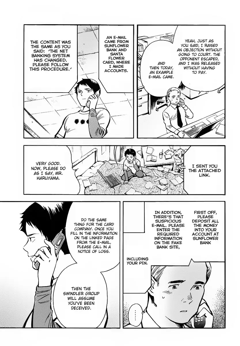 Kurosagi Chapter 70 page 17 - Chapter 70 : Internet Fraud III