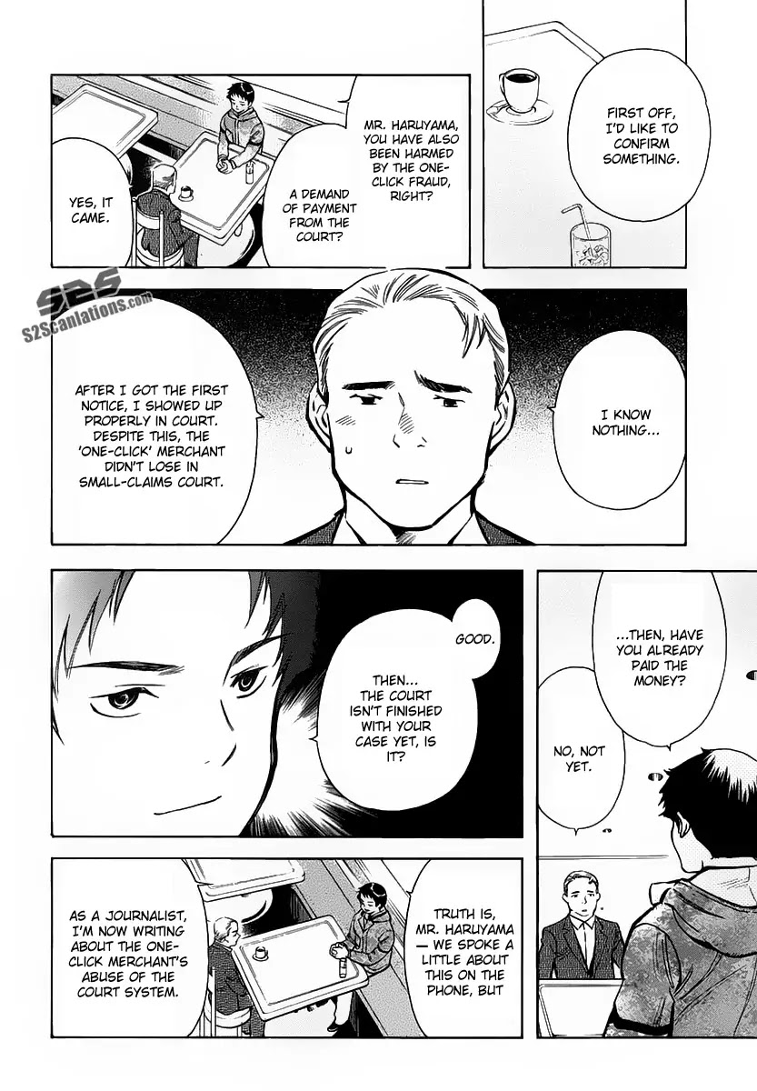 Kurosagi Chapter 70 page 2 - Chapter 70 : Internet Fraud III