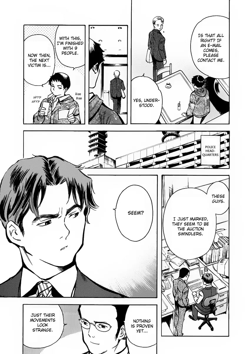 Kurosagi Chapter 70 page 7 - Chapter 70 : Internet Fraud III