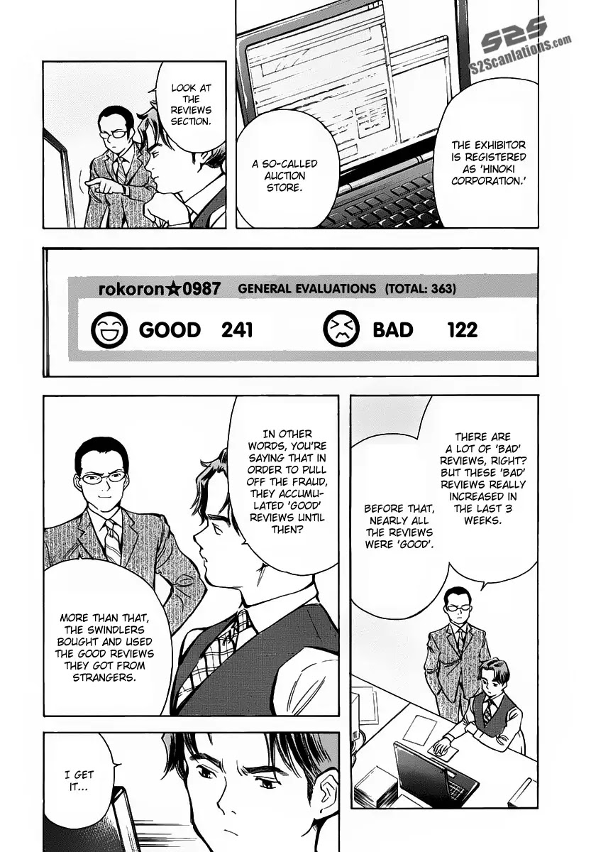 Kurosagi Chapter 70 page 8 - Chapter 70 : Internet Fraud III