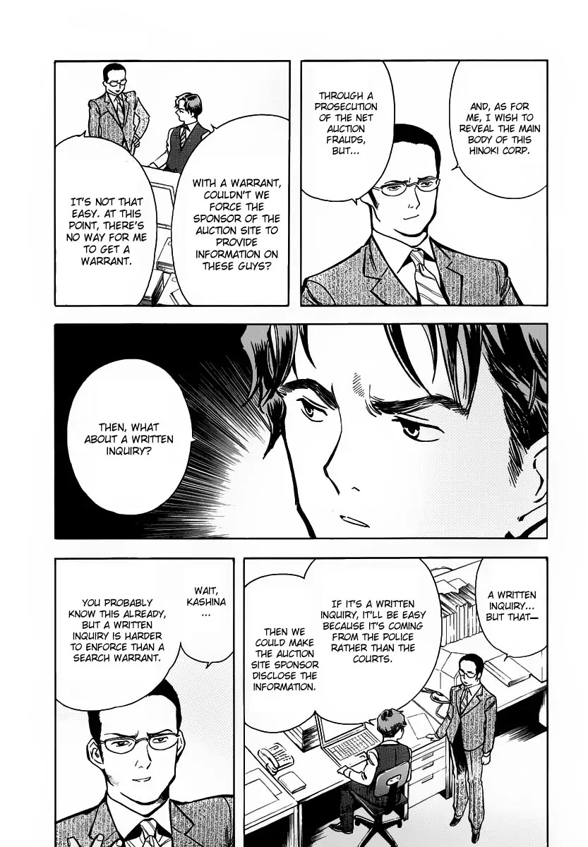 Kurosagi Chapter 70 page 9 - Chapter 70 : Internet Fraud III
