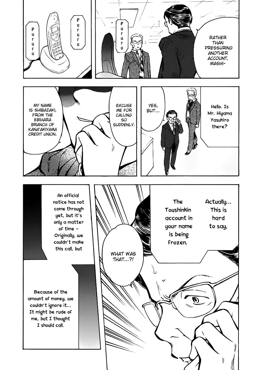 Kurosagi Chapter 71 page 12 - Chapter 71 : Internet Fraud IV
