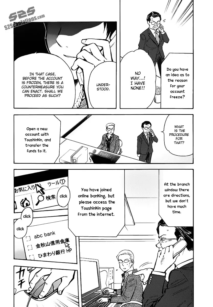 Kurosagi Chapter 71 page 13 - Chapter 71 : Internet Fraud IV