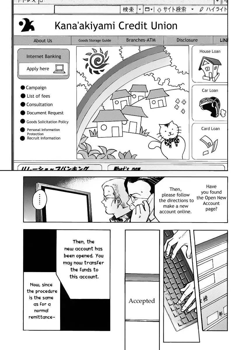 Kurosagi Chapter 71 page 14 - Chapter 71 : Internet Fraud IV